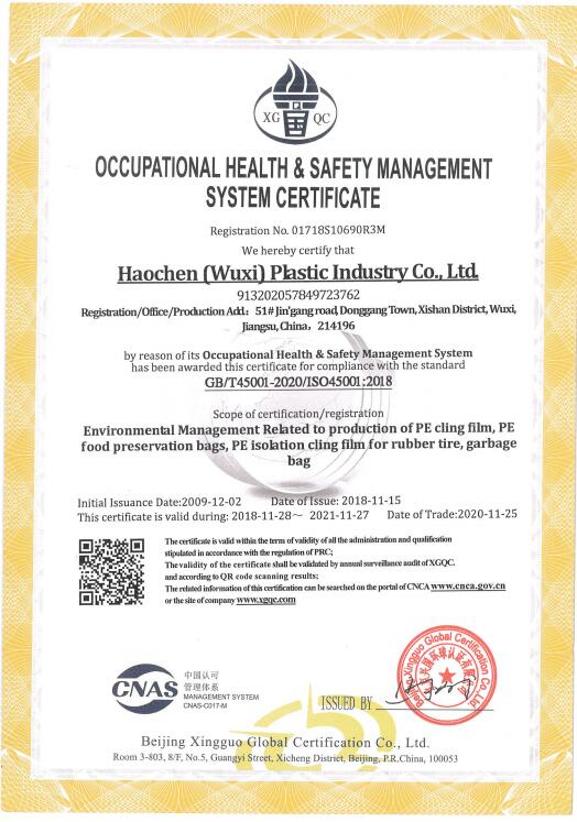 職業(yè)健康安全管理體系認(rèn)證證書