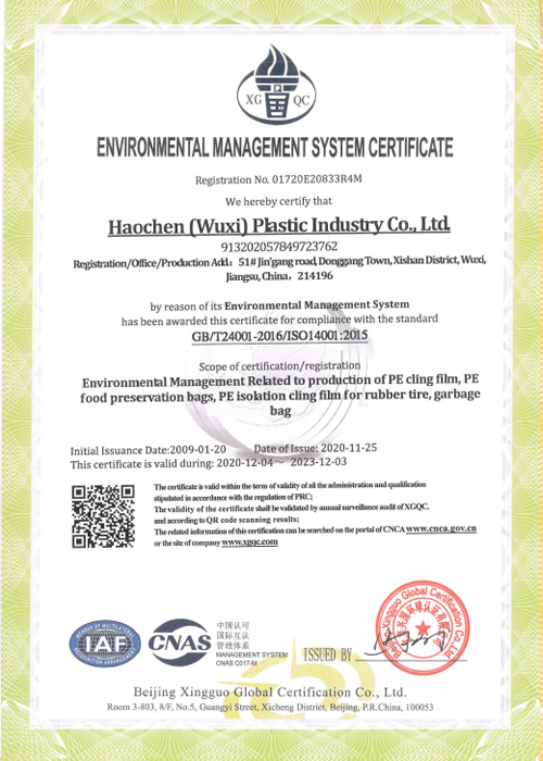 環(huán)境管理體系認(rèn)證證書