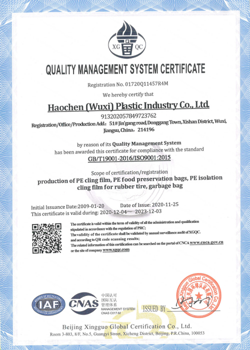 質(zhì)量管理體系認(rèn)證證書