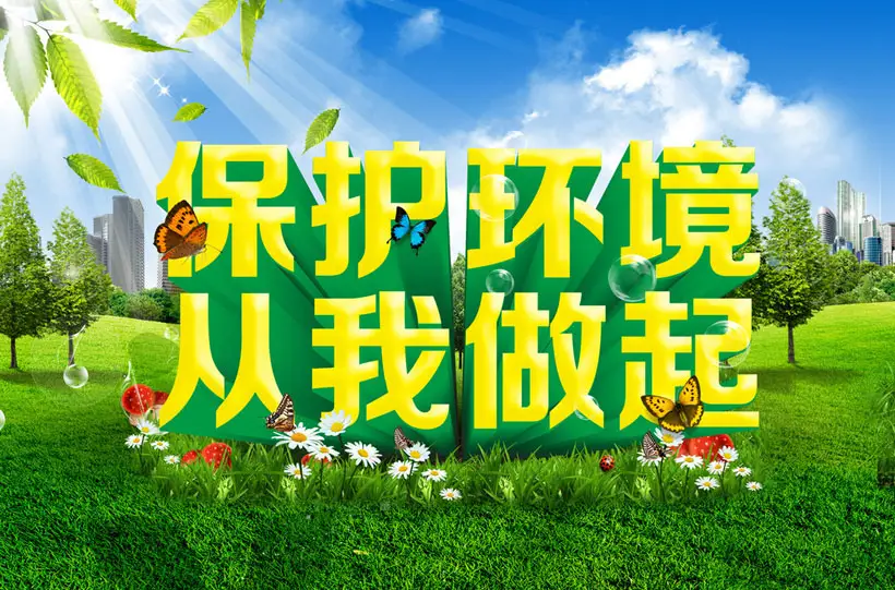 A.什么是環(huán)境法律責任，環(huán)境法律責任具體有哪些？