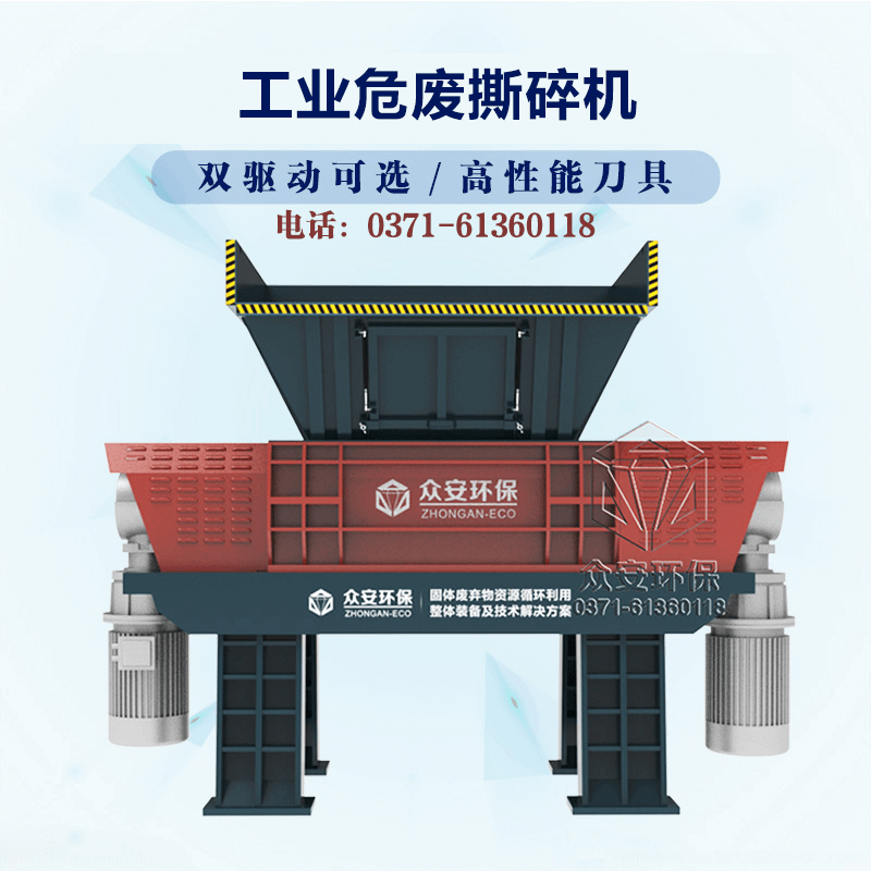 危險(xiǎn)廢棄物怎么處理?眾安環(huán)保提供專(zhuān)業(yè)危廢預(yù)處理技術(shù)