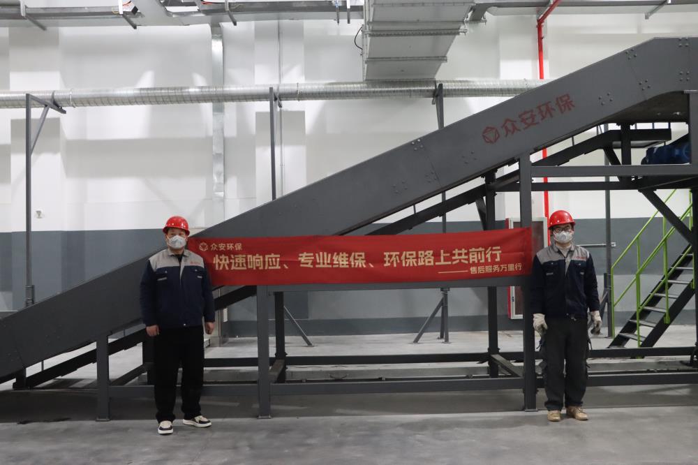 “售后服務(wù)萬(wàn)里行”：匠心陪伴，讓固廢預(yù)處理設(shè)備售后無(wú)憂
