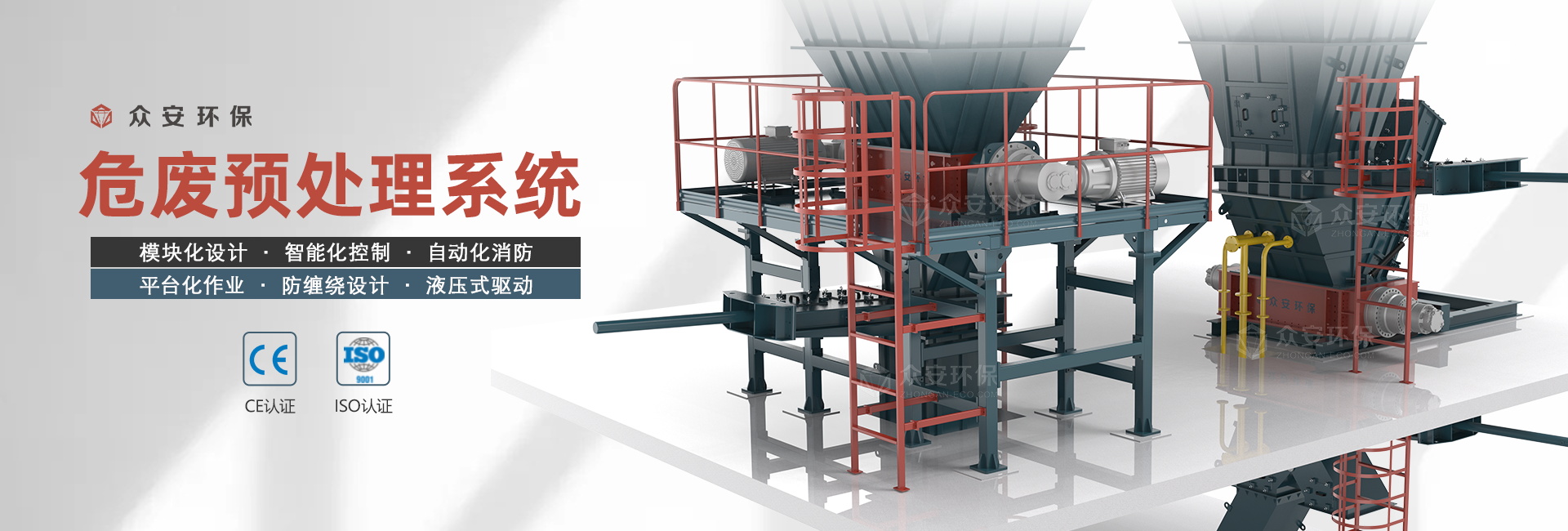 危廢預(yù)處理系統(tǒng)_看圖王.jpg