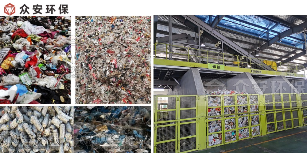 生活垃圾分揀設(shè)備分選后 (1).jpg