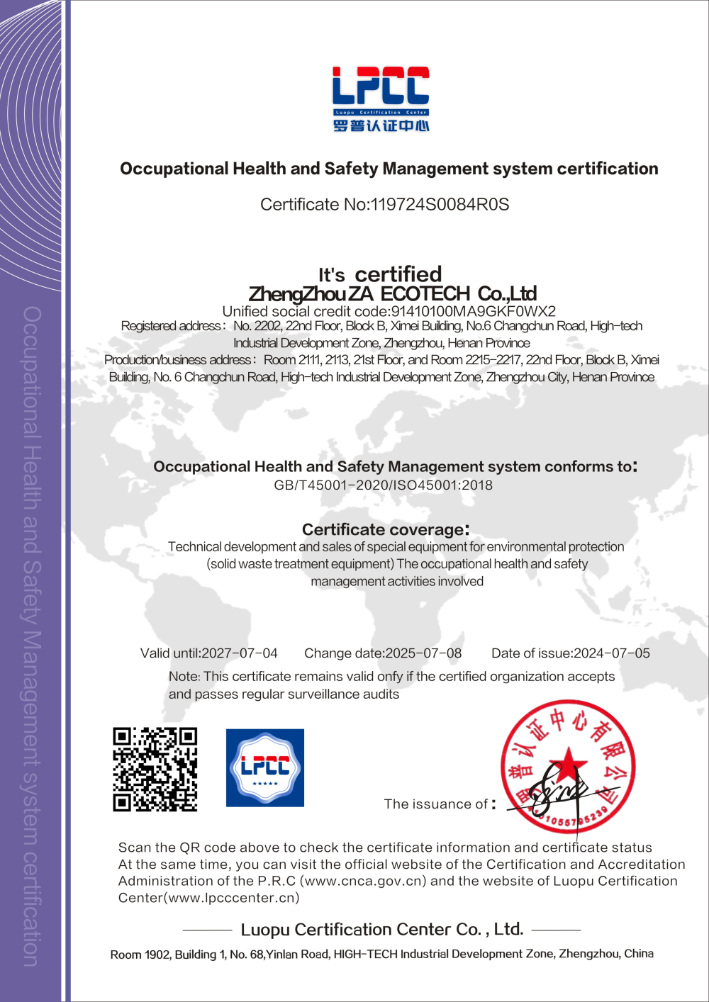 職業(yè)健康管理認(rèn)證證書英文