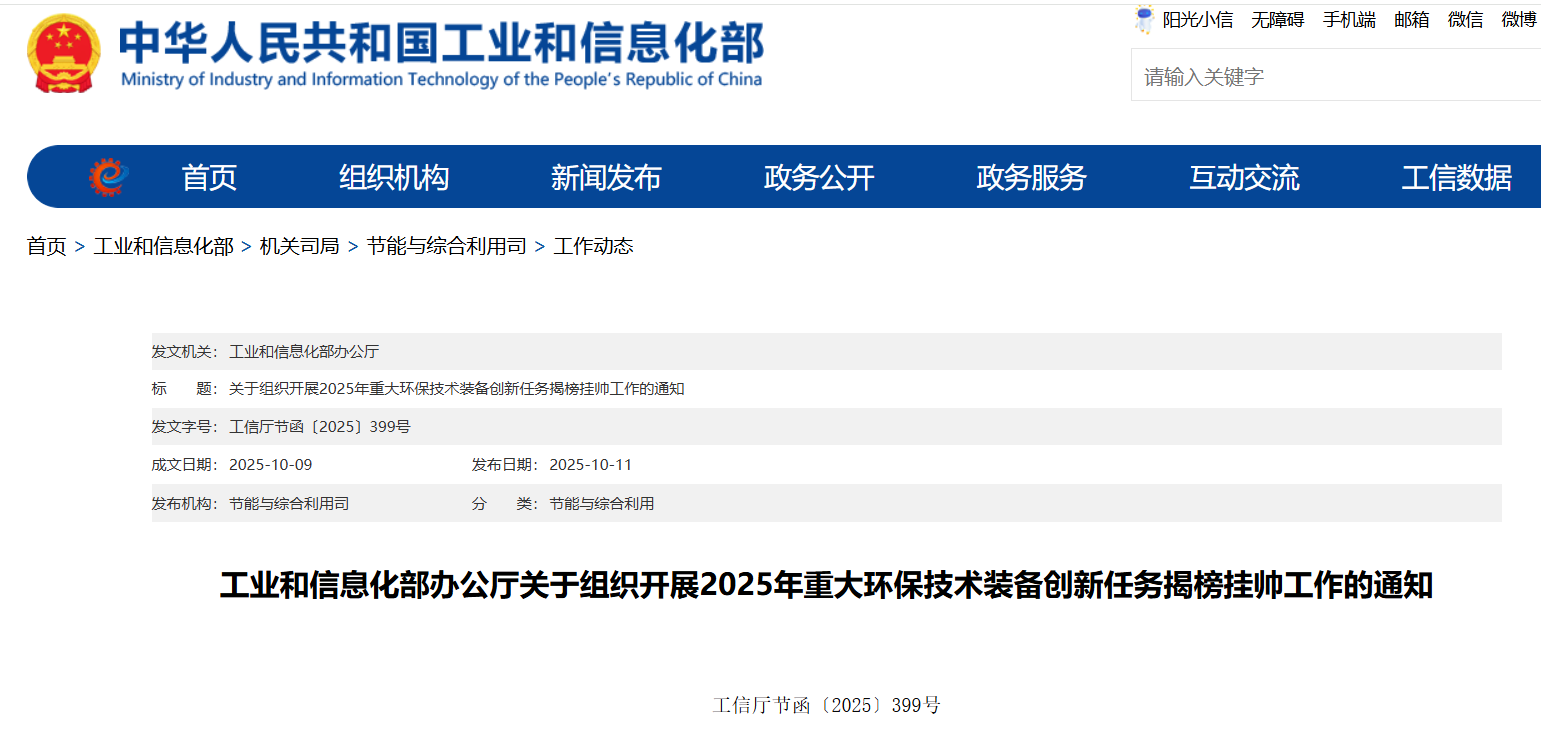 環(huán)保裝備制造業(yè)新引擎：智能切割+破碎分選全鏈創(chuàng)新”破解風(fēng)電葉片難處理